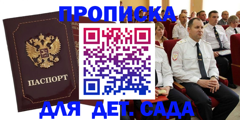 найти адрес прописки в Белорецке