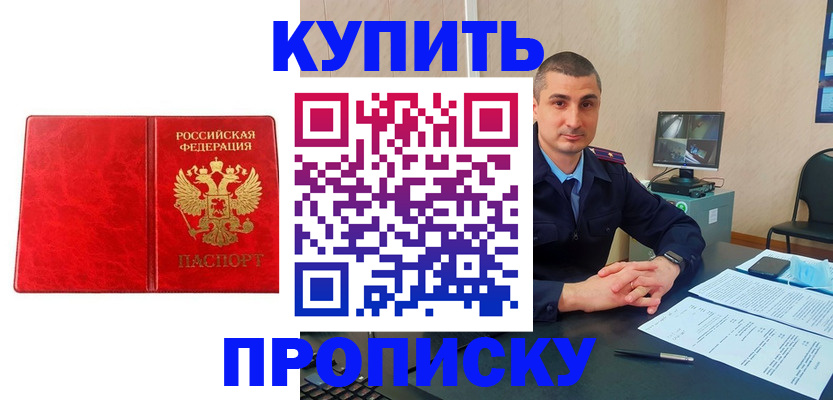 регистрация в Белорецке