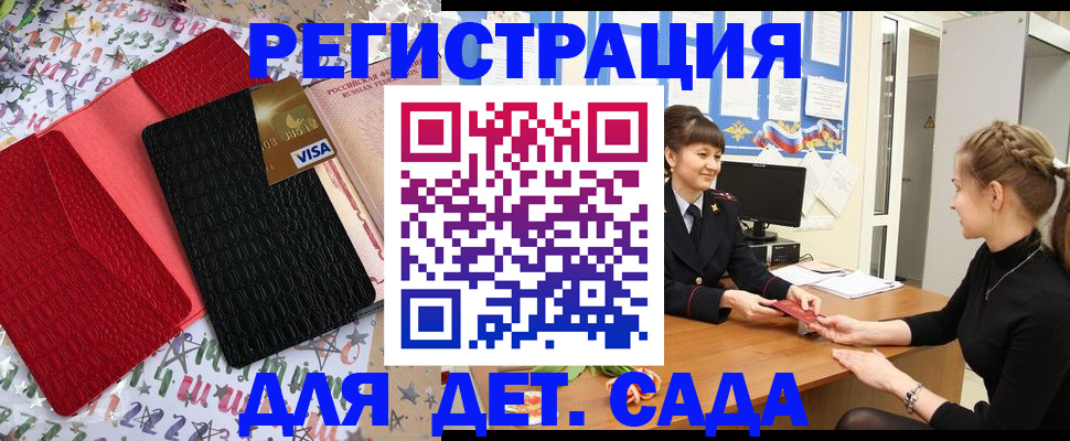 временная регистрация надежно в Белорецке